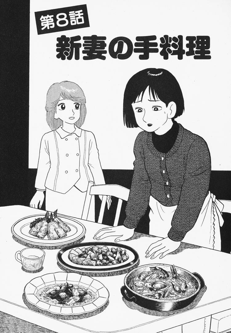 Read The Gourmet EN Manga Online