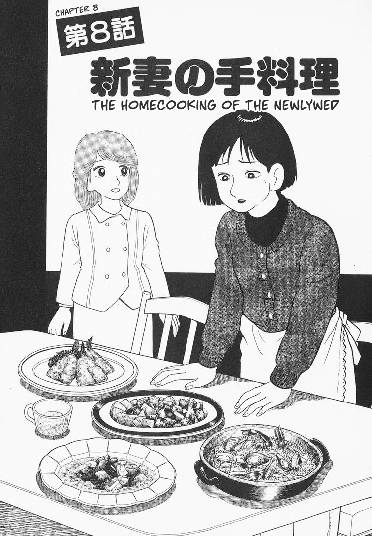 Read The Gourmet EN Manga Online