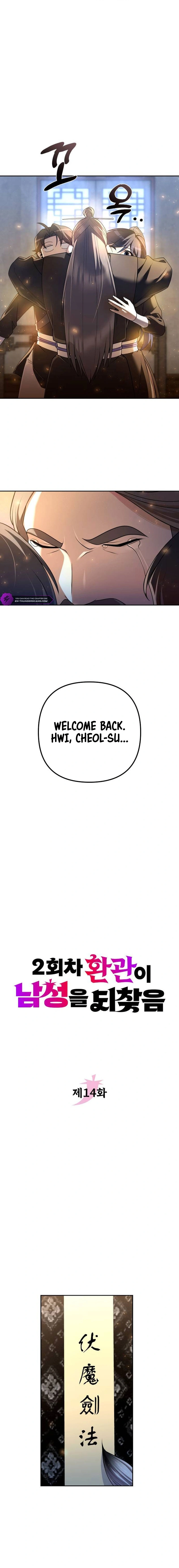 Read The Second Eunuch Regains His Manhood EN Manga Online