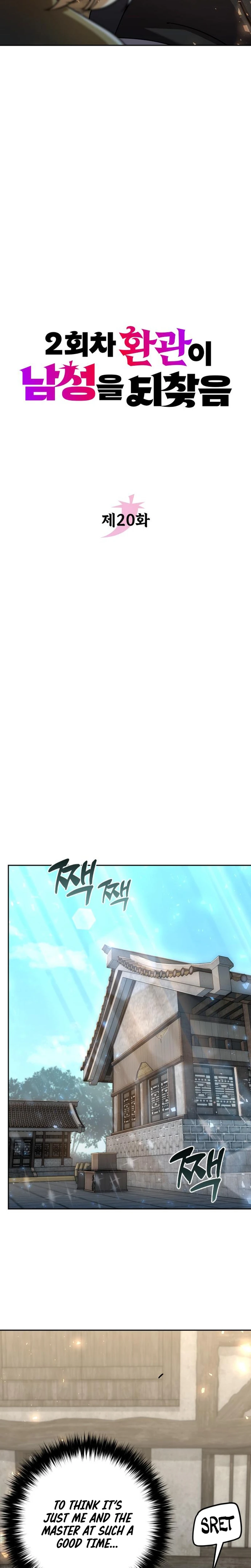 Read The Second Eunuch Regains His Manhood EN Manga Online