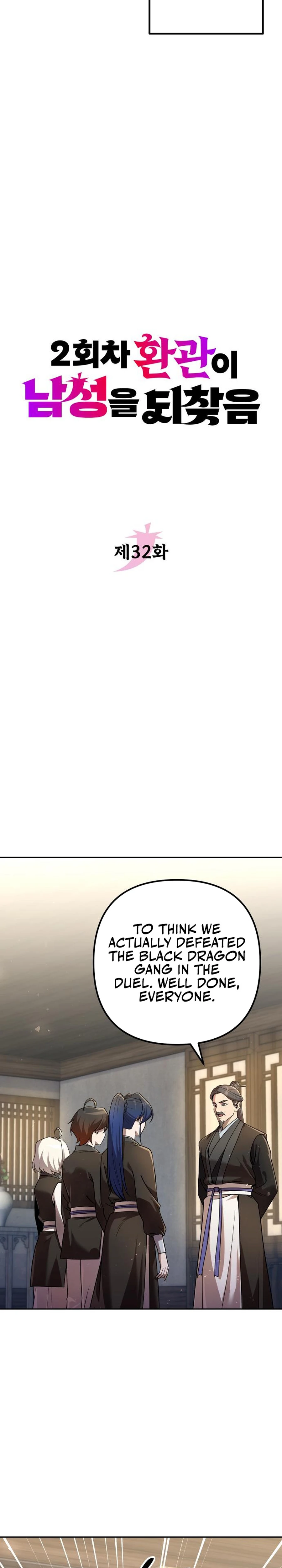 Read The Second Eunuch Regains His Manhood EN Manga Online