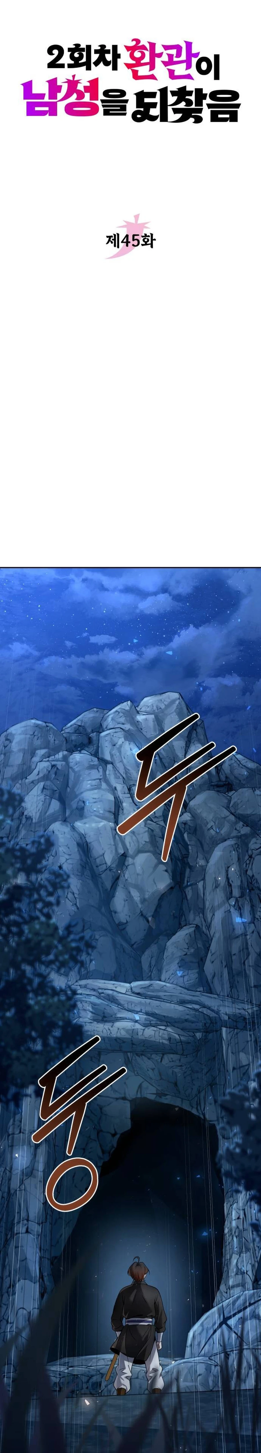Read The Second Eunuch Regains His Manhood EN Manga Online