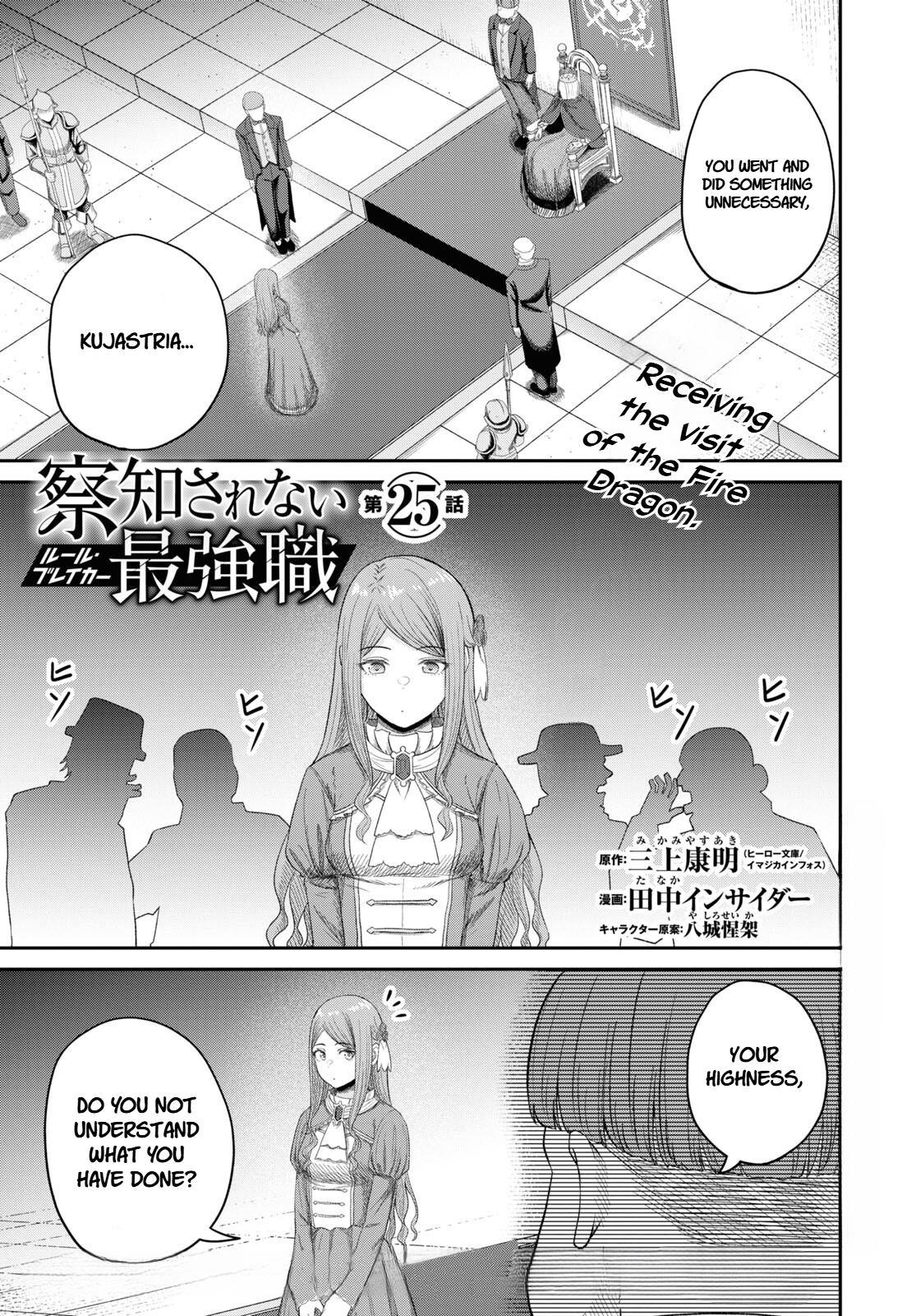 Read The Undetectable Strongest Job_ Rule Breaker EN Manga Online