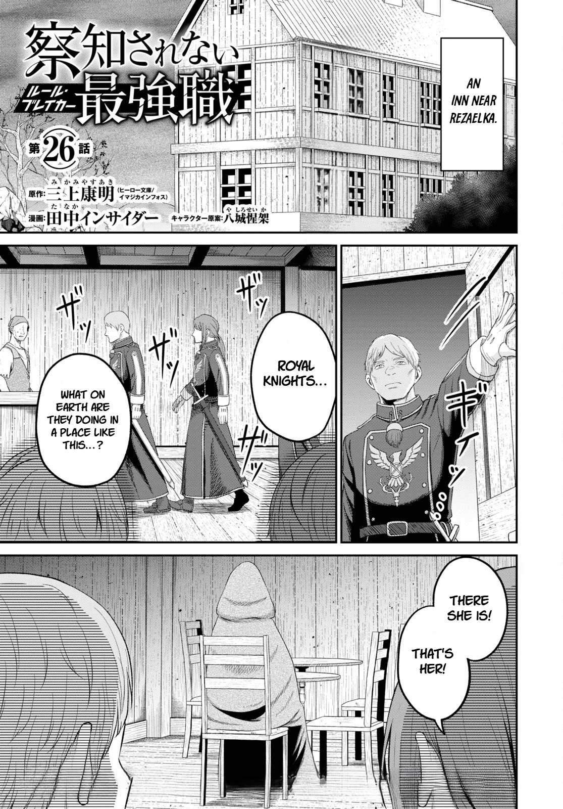 Read The Undetectable Strongest Job_ Rule Breaker EN Manga Online
