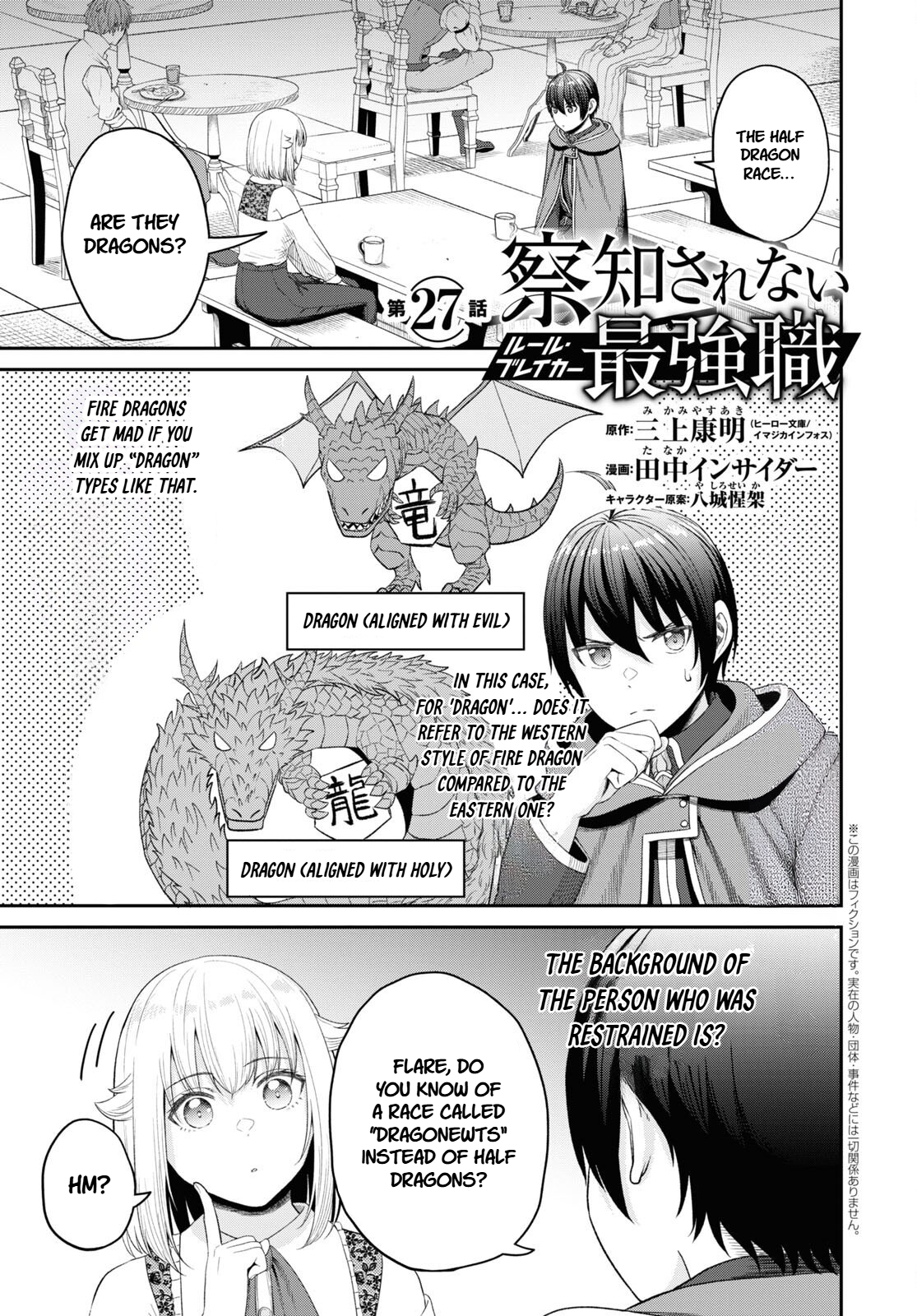 Read The Undetectable Strongest Job_ Rule Breaker EN Manga Online