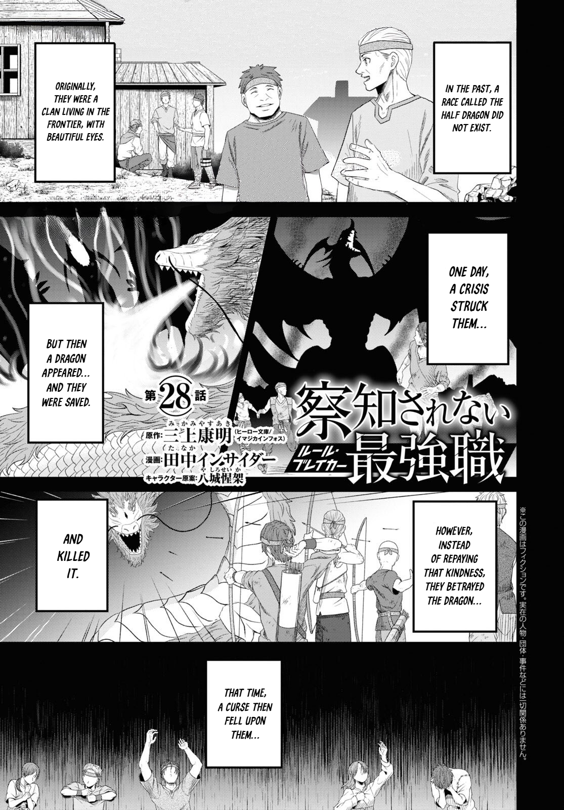 Read The Undetectable Strongest Job_ Rule Breaker EN Manga Online