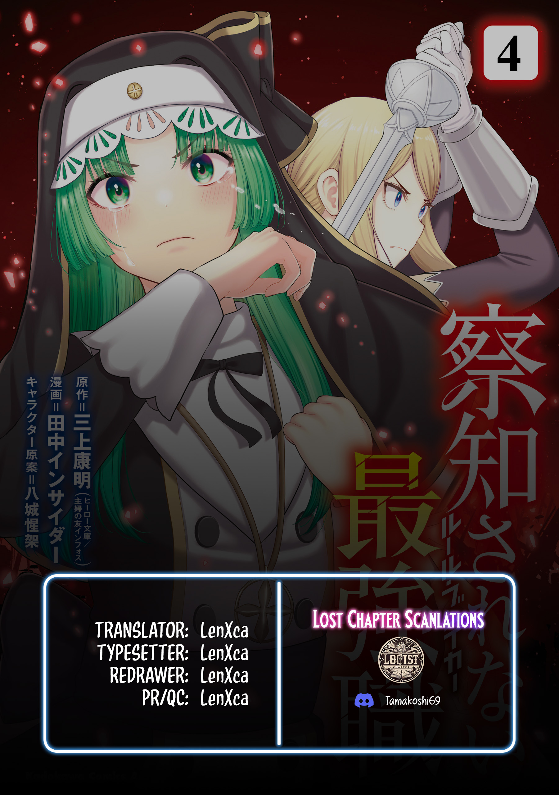 Read The Undetectable Strongest Job_ Rule Breaker EN Manga Online