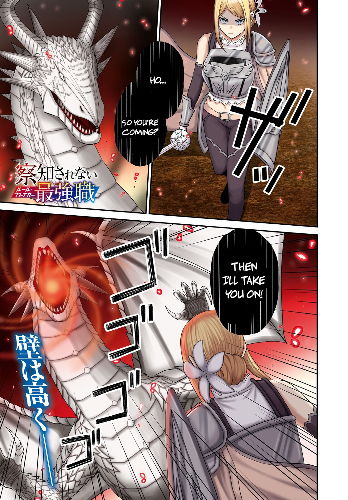 Read The Undetectable Strongest Job_ Rule Breaker EN Manga Online