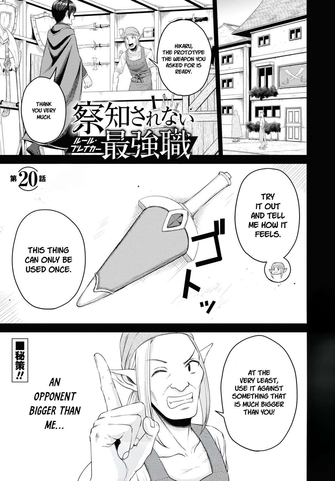 Read The Undetectable Strongest Job_ Rule Breaker EN Manga Online