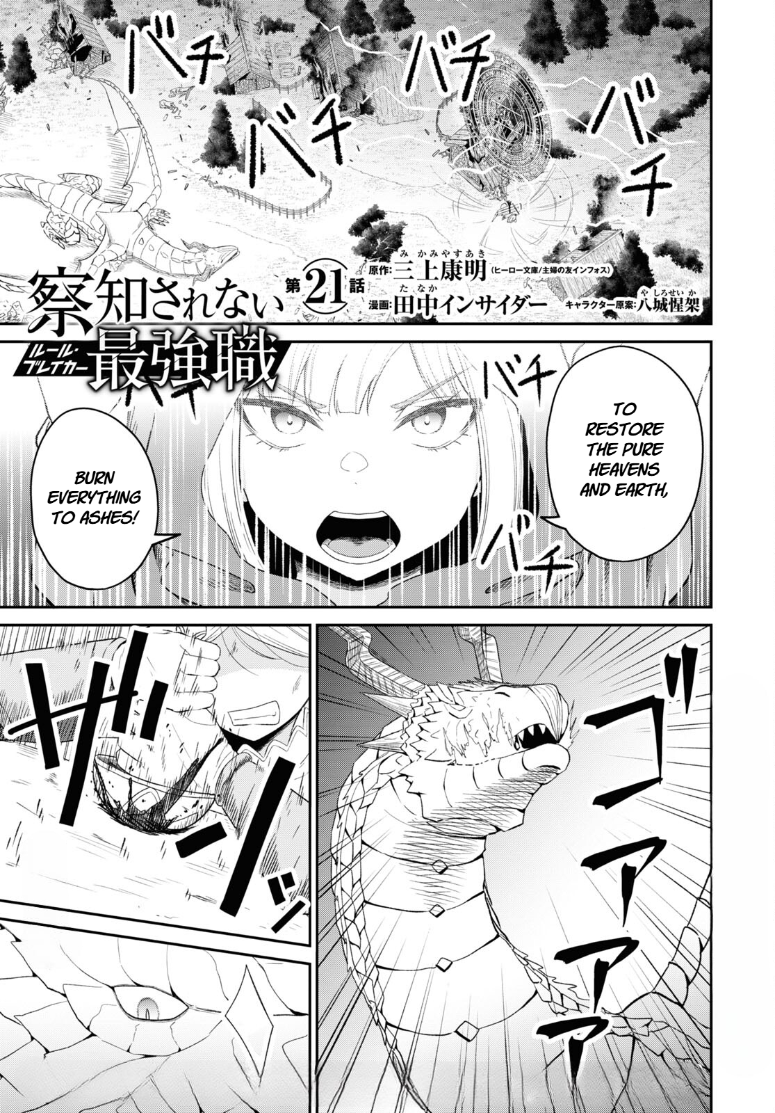 Read The Undetectable Strongest Job_ Rule Breaker EN Manga Online