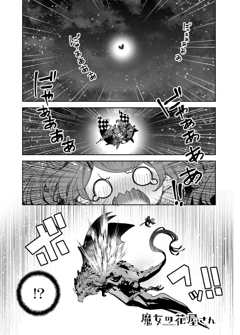 Read Witch's Florist EN Manga Online