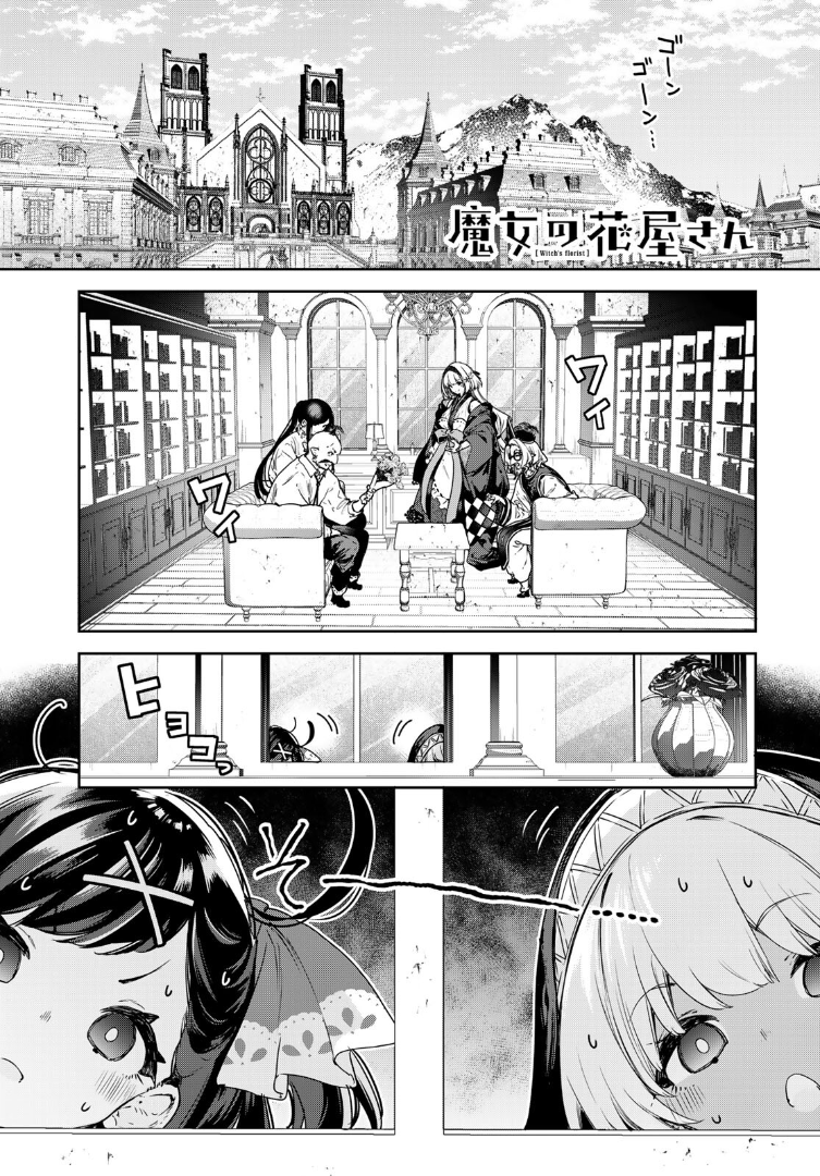 Read Witch's Florist EN Manga Online