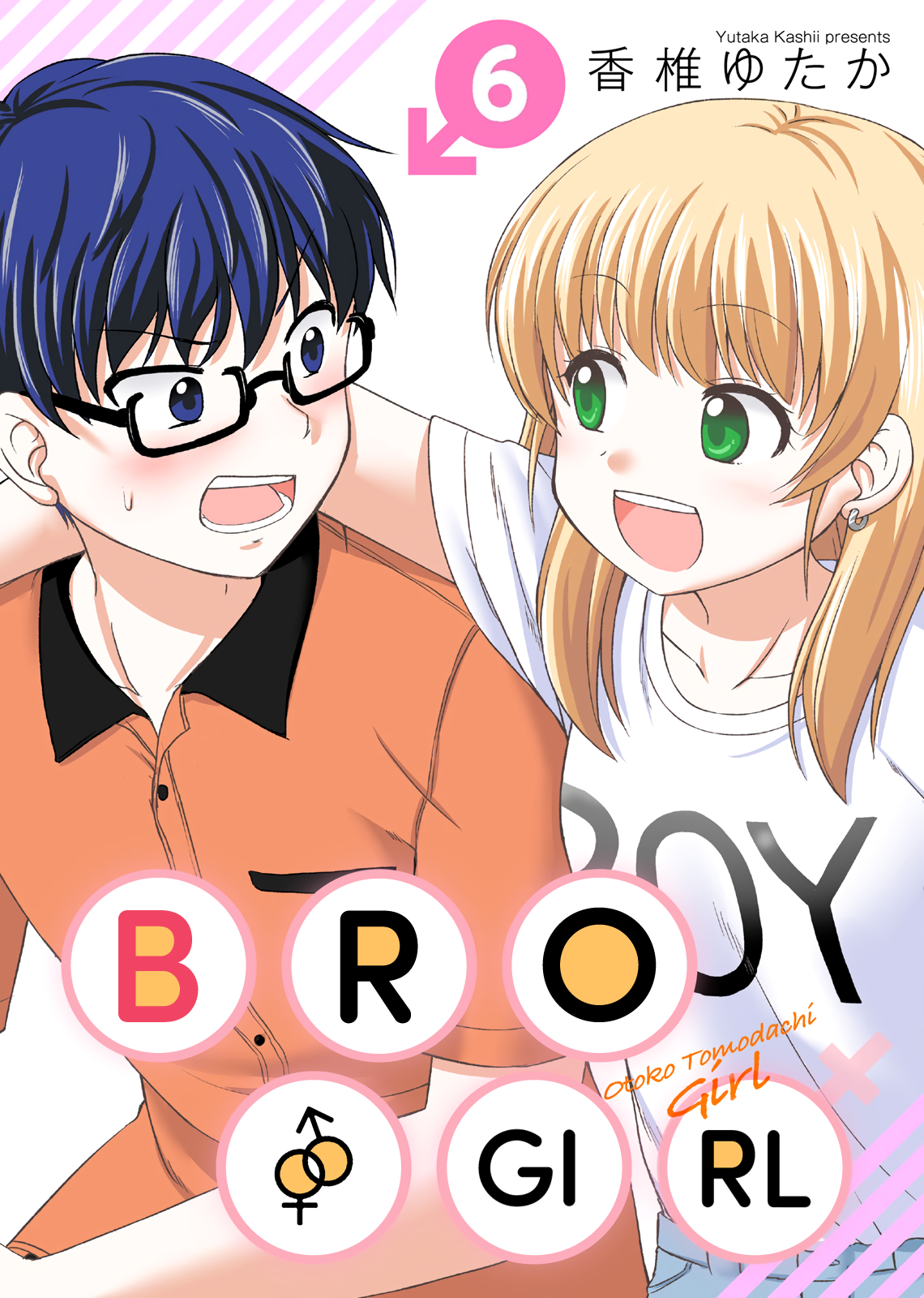Read Bro Girl ES Manga Online