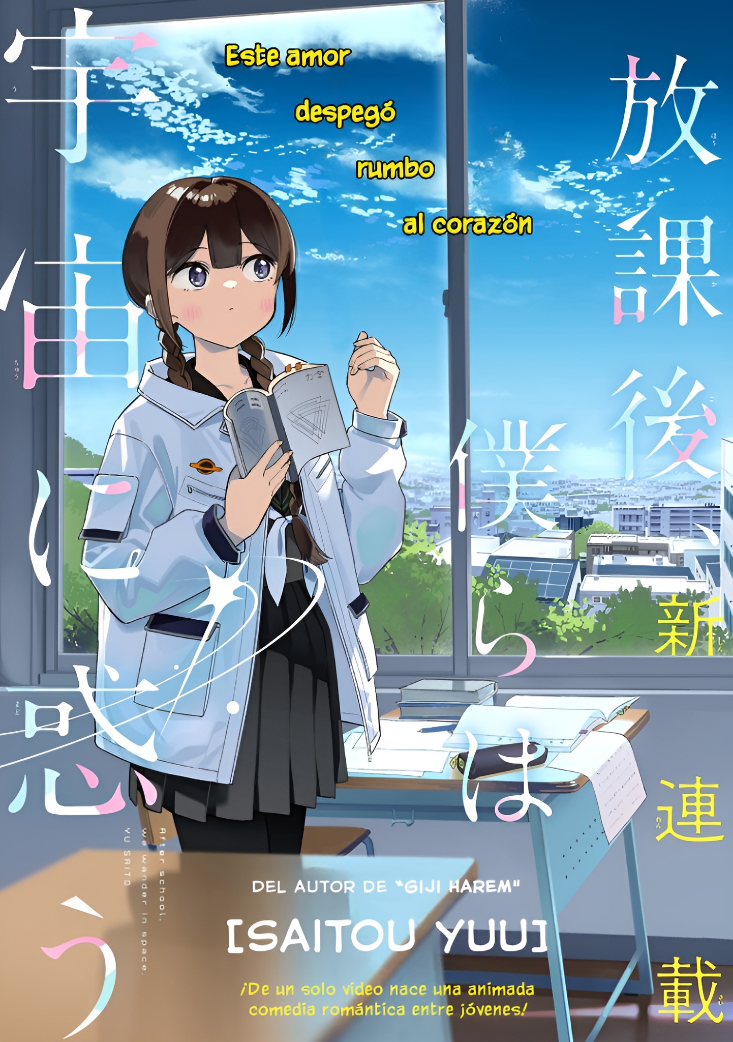 Read Después de la escuela, deambulamos por el espacio ES Manga Online