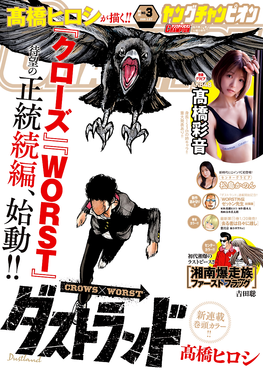 Read Dustland ES Manga Online