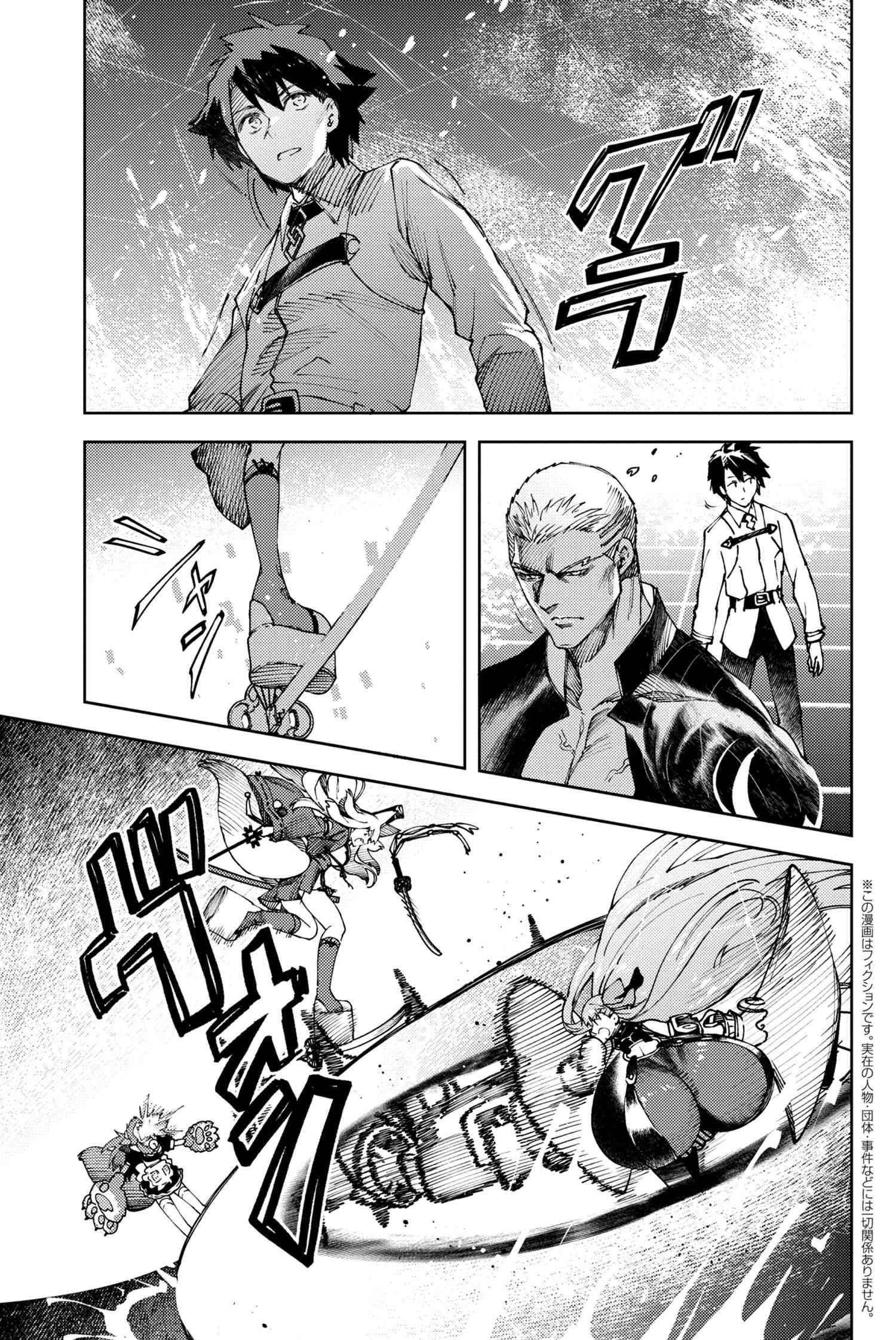 Read Fate_Grand Order -Epic of Remnant- Deep Sea Cyber-Paradise, SE.RA.PH ES Manga Online