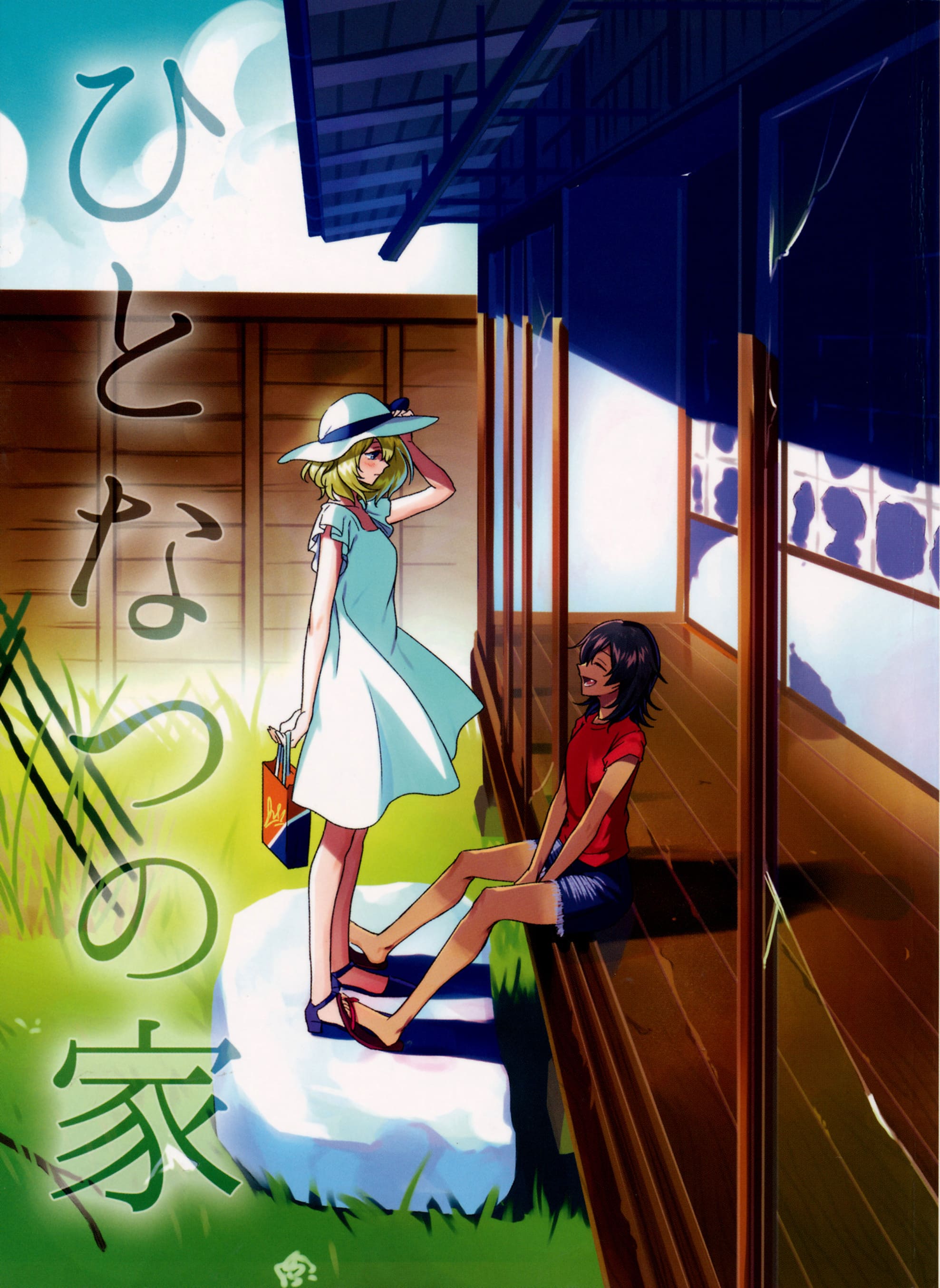 Read La Casa De Un Solo Verano (Girls und Panzer) ES Manga Online