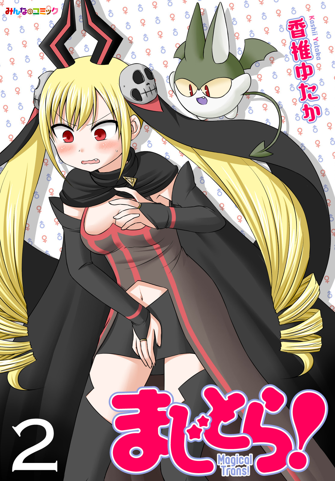 Read Magical Trans ES Manga Online