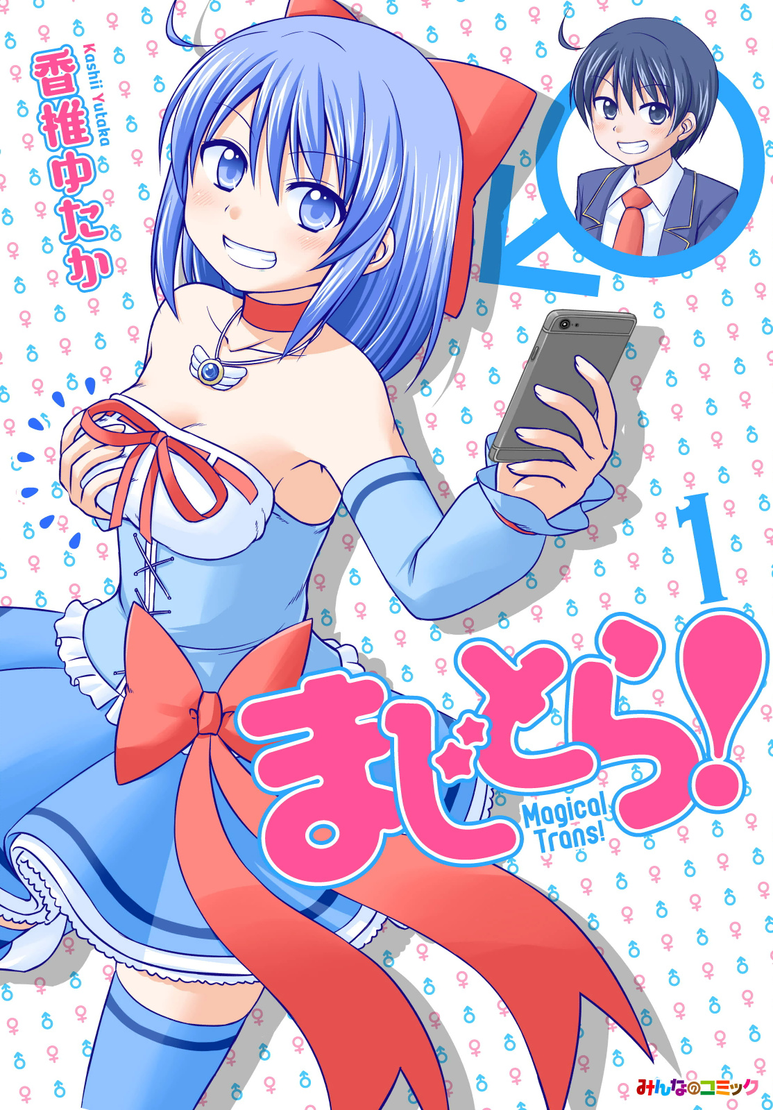 Read Magical Trans ES Manga Online