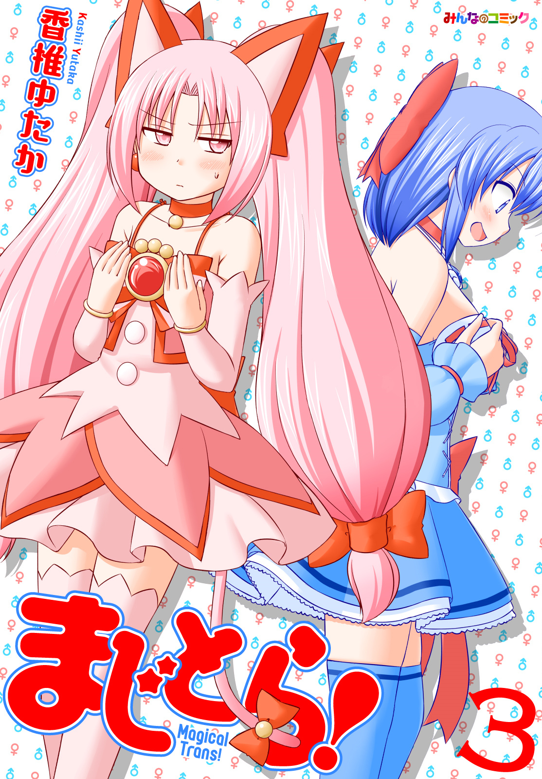 Read Magical Trans ES Manga Online