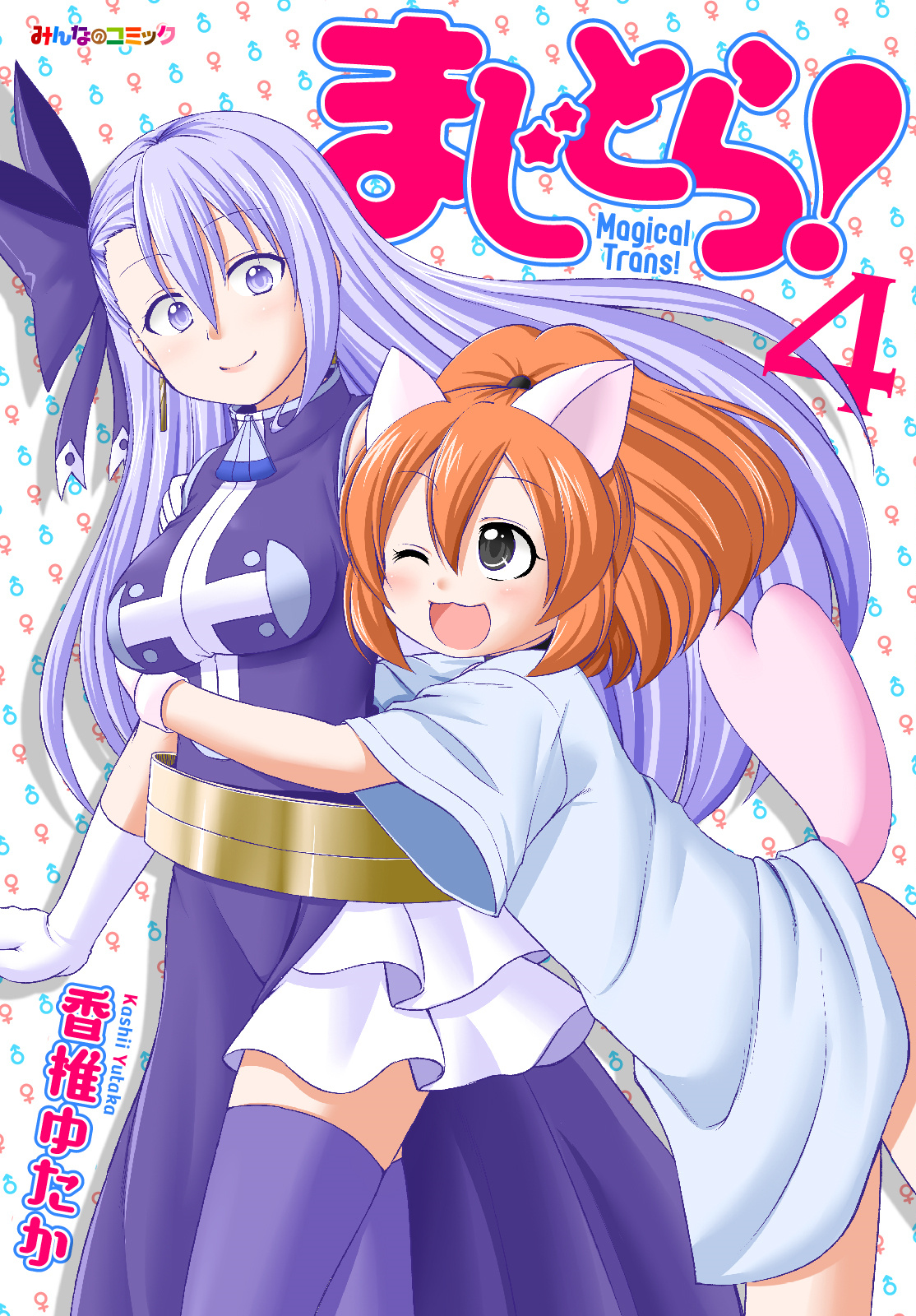 Read Magical Trans ES Manga Online