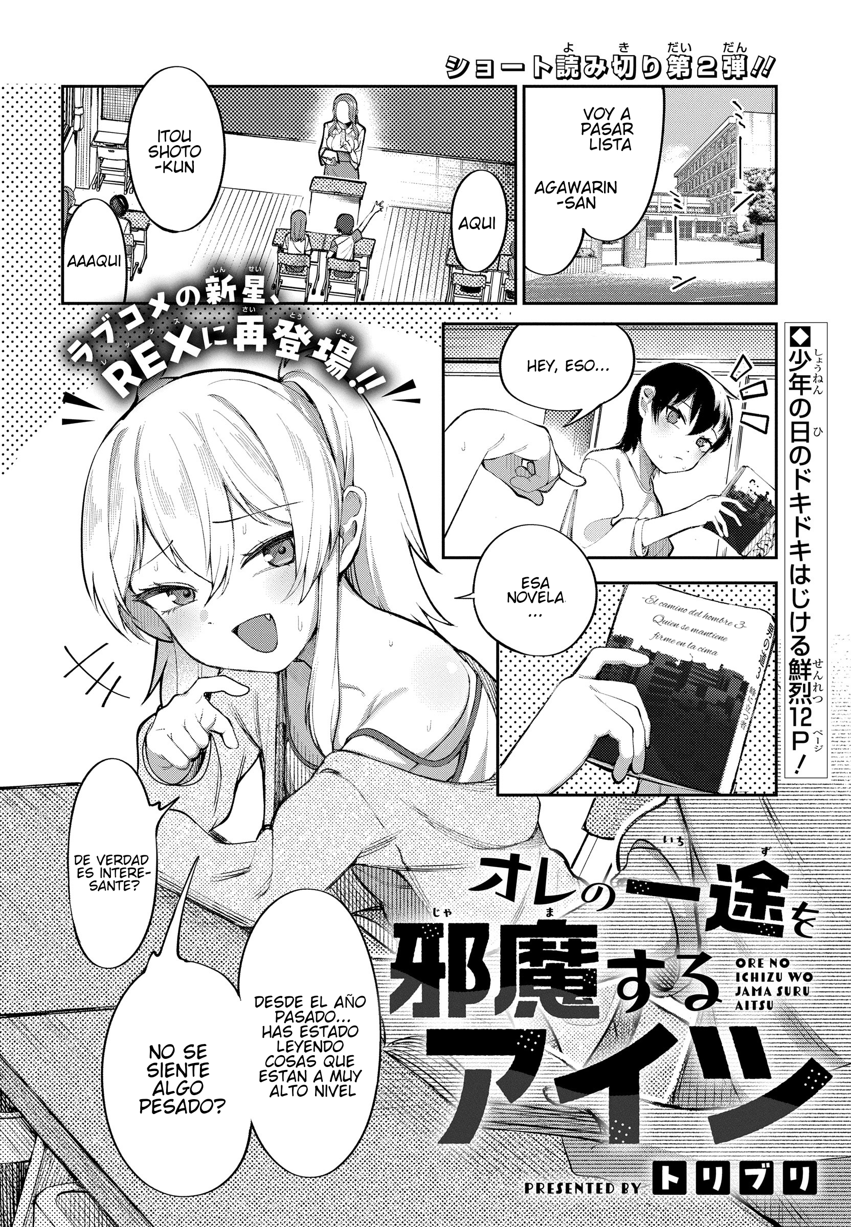 Read Ore no Ichizu o Jama Suru Aitsu ES Manga Online