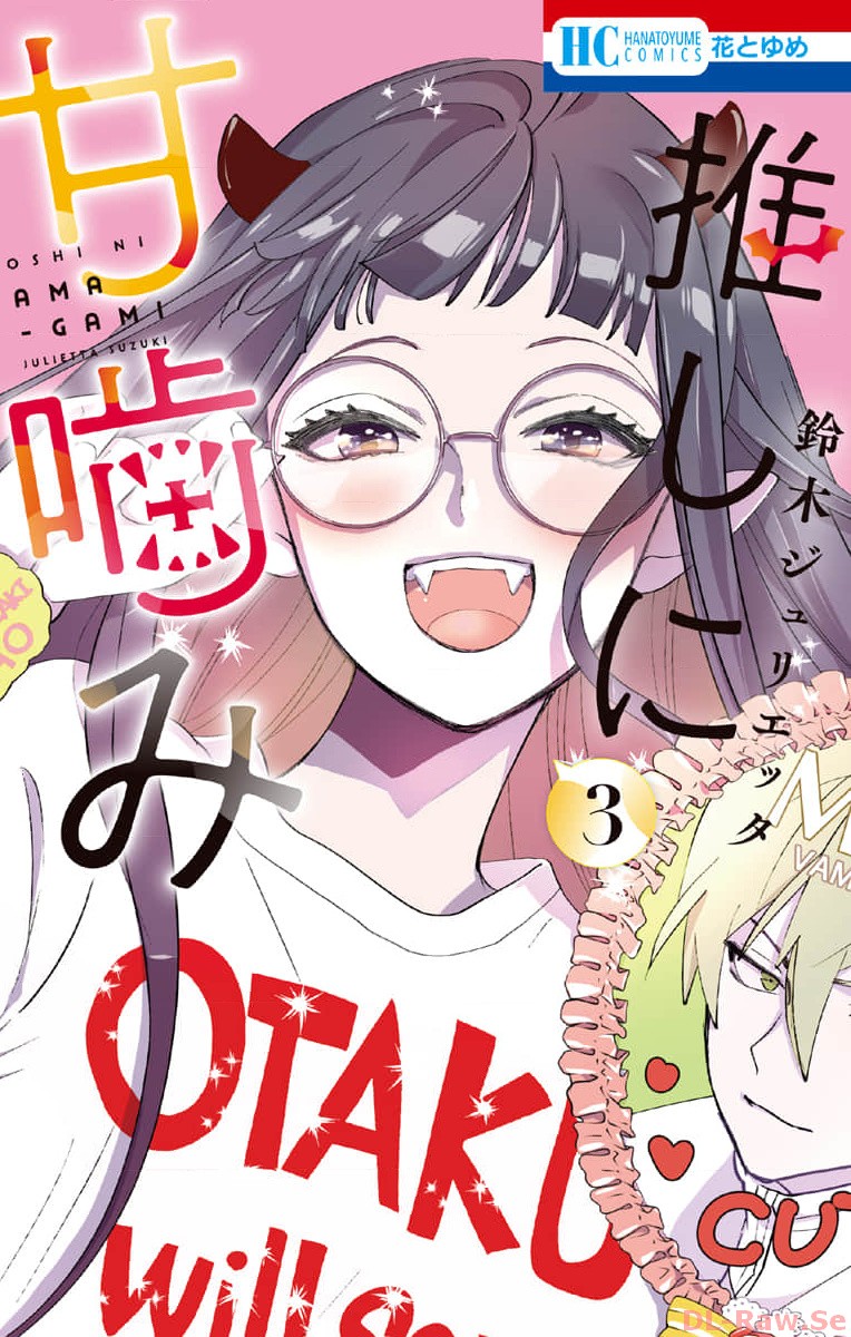 Read Oshi ni Amagami ES Manga Online