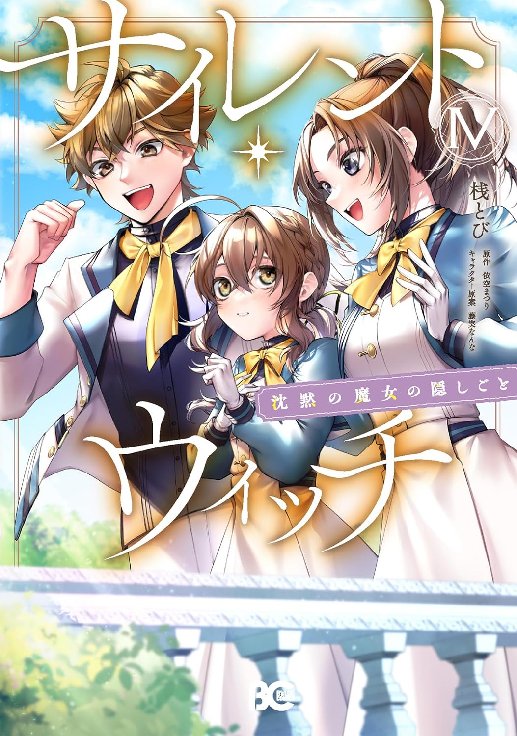 Read Secretos de la Bruja Silenciosa ES Manga Online
