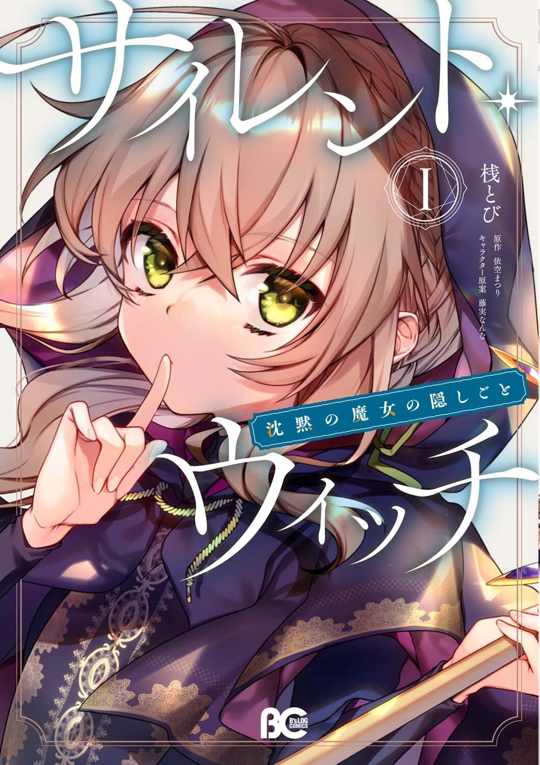 Read Secretos de la Bruja Silenciosa ES Manga Online