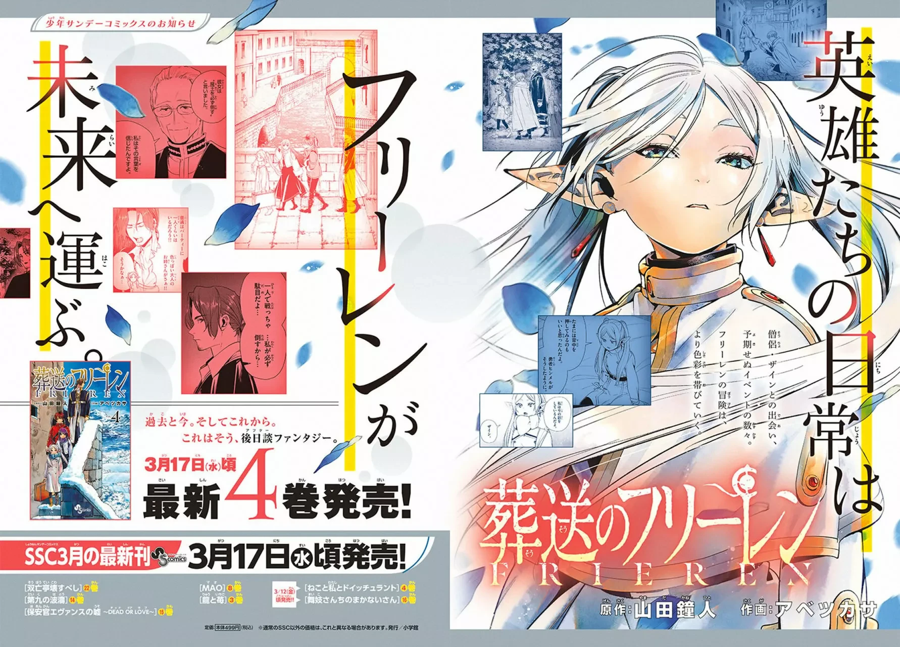 Read Sousou no Frieren ES Manga Online