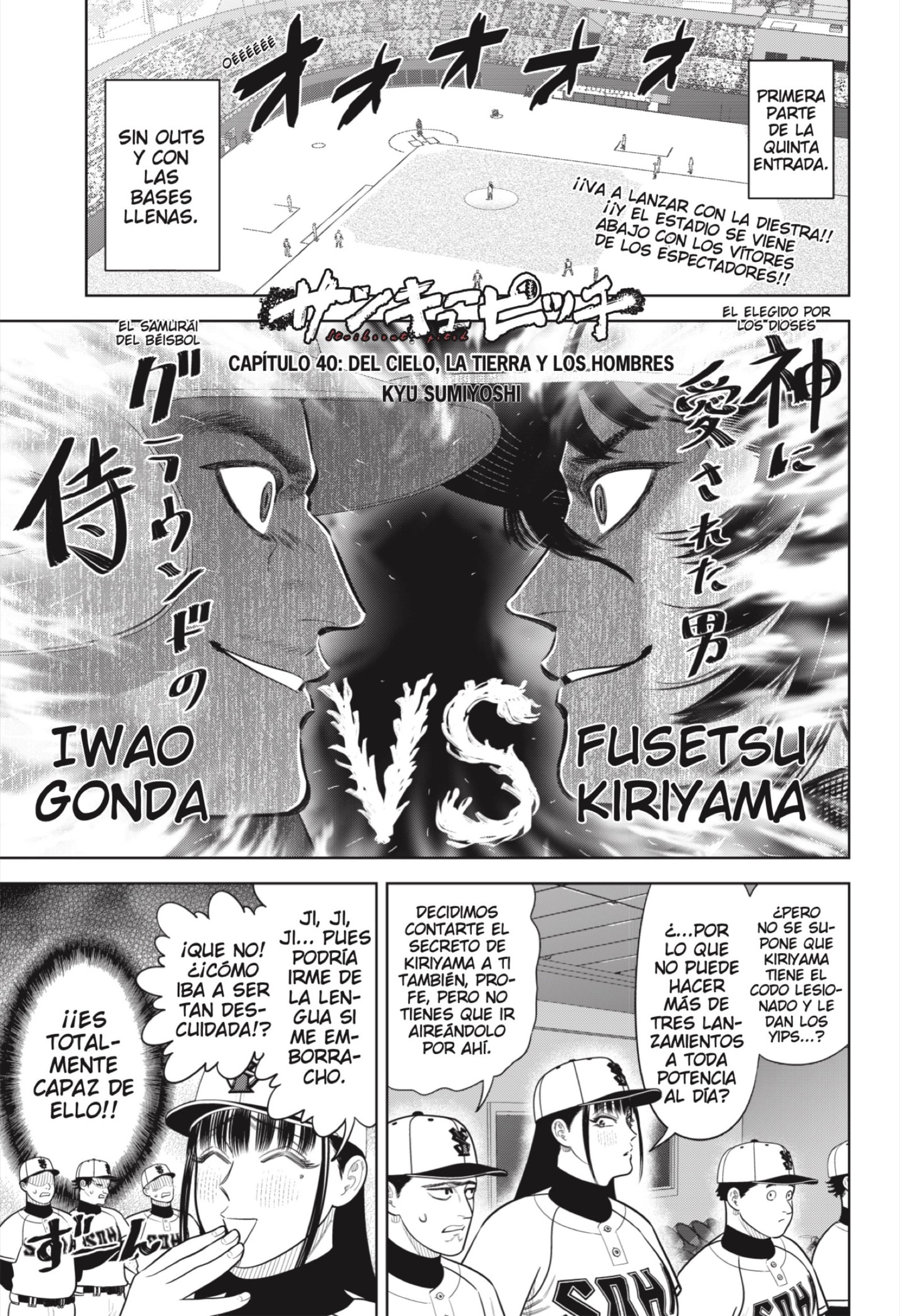 Read Strikeout Pitch ES Manga Online