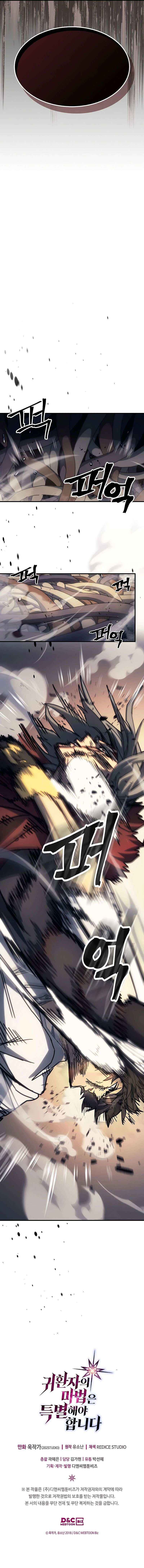 Read A Returner's Magic Should be Special FR Manga Online