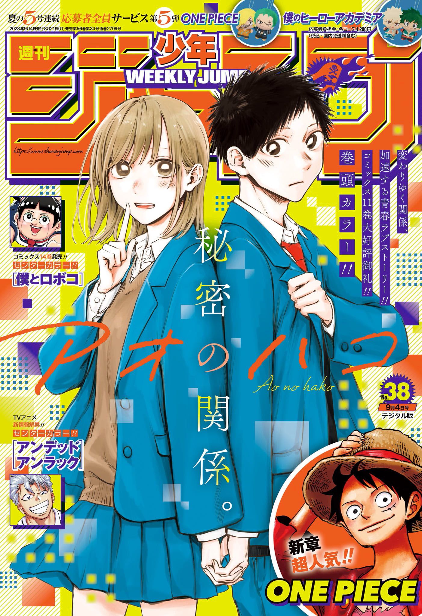 Read Blue Box FR Manga Online