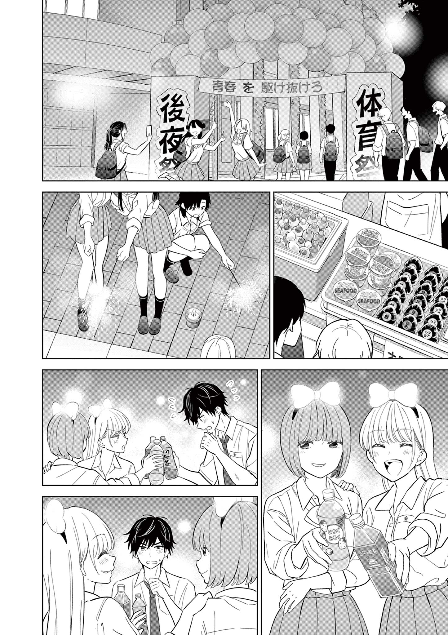 Read I Want to End This Love Game FR Manga Online