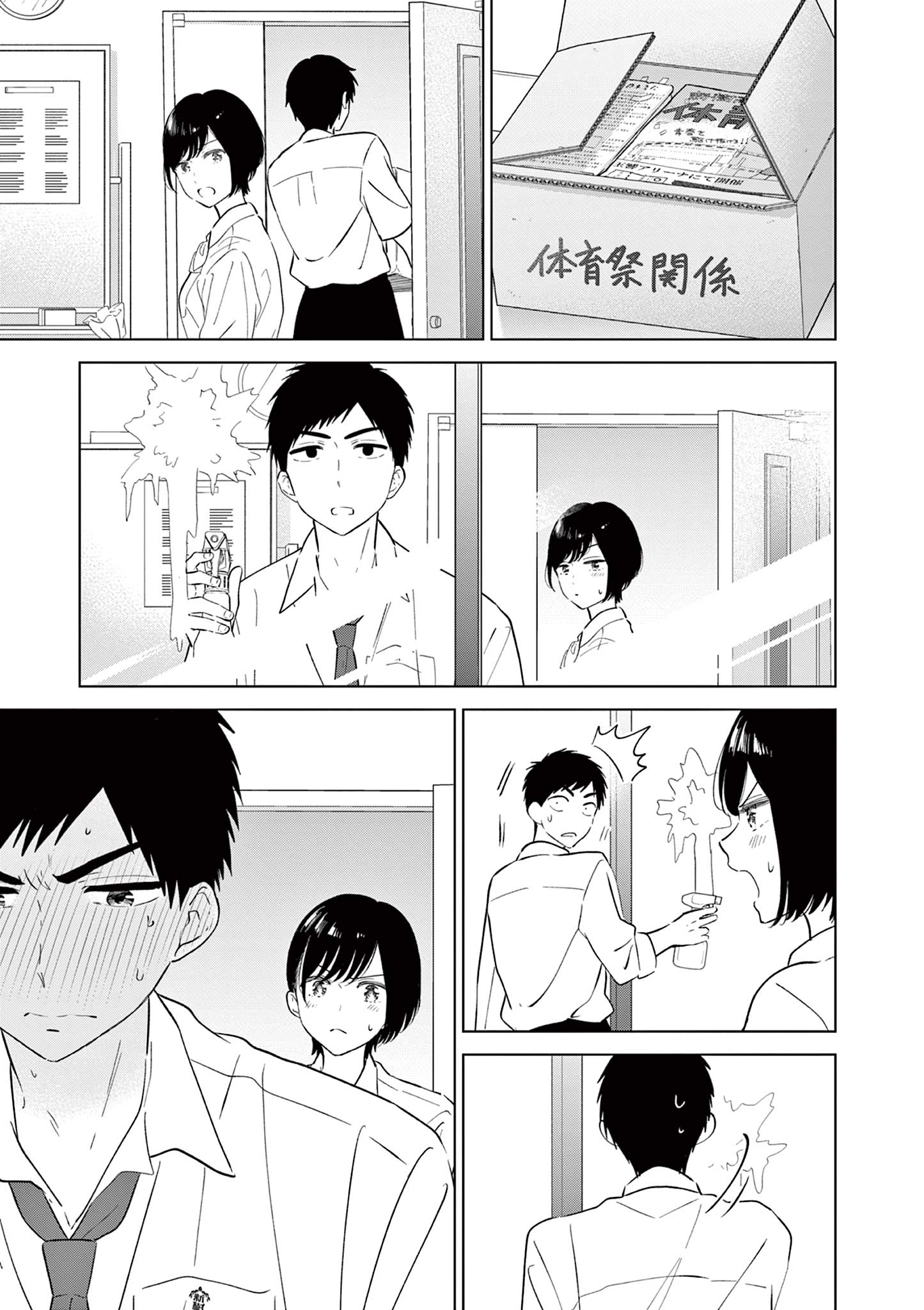 Read I Want to End This Love Game FR Manga Online