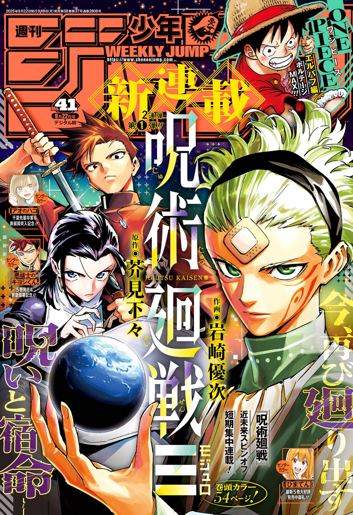 Read Jujutsu Kaisen Modulo FR Manga Online