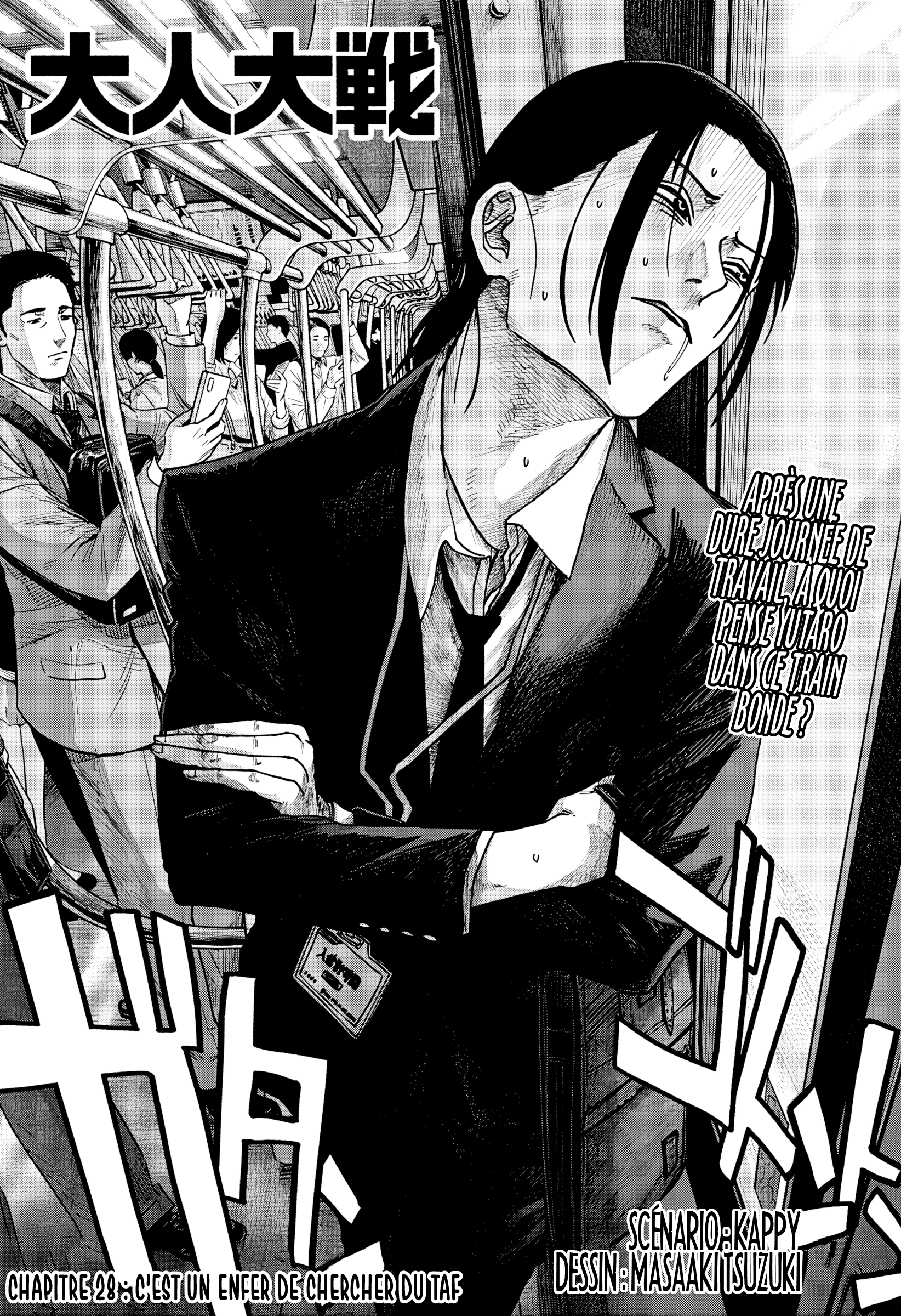 Read Otona Taisen FR Manga Online