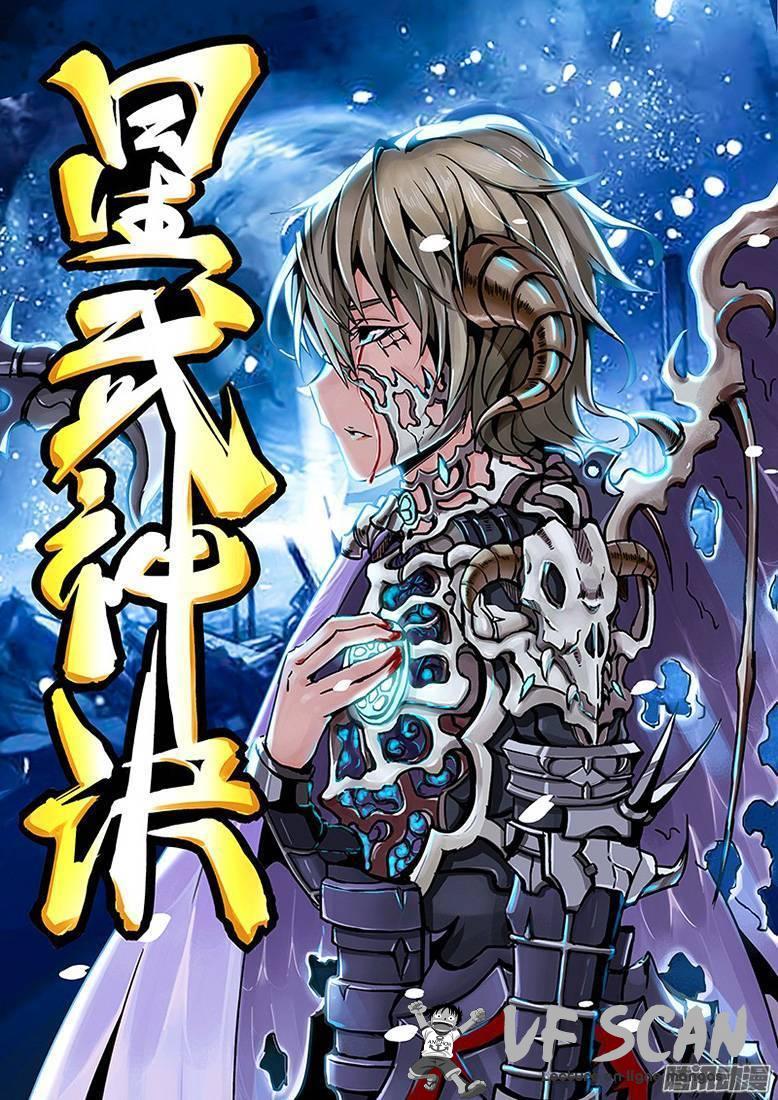 Read Star Martial God Technique FR Manga Online
