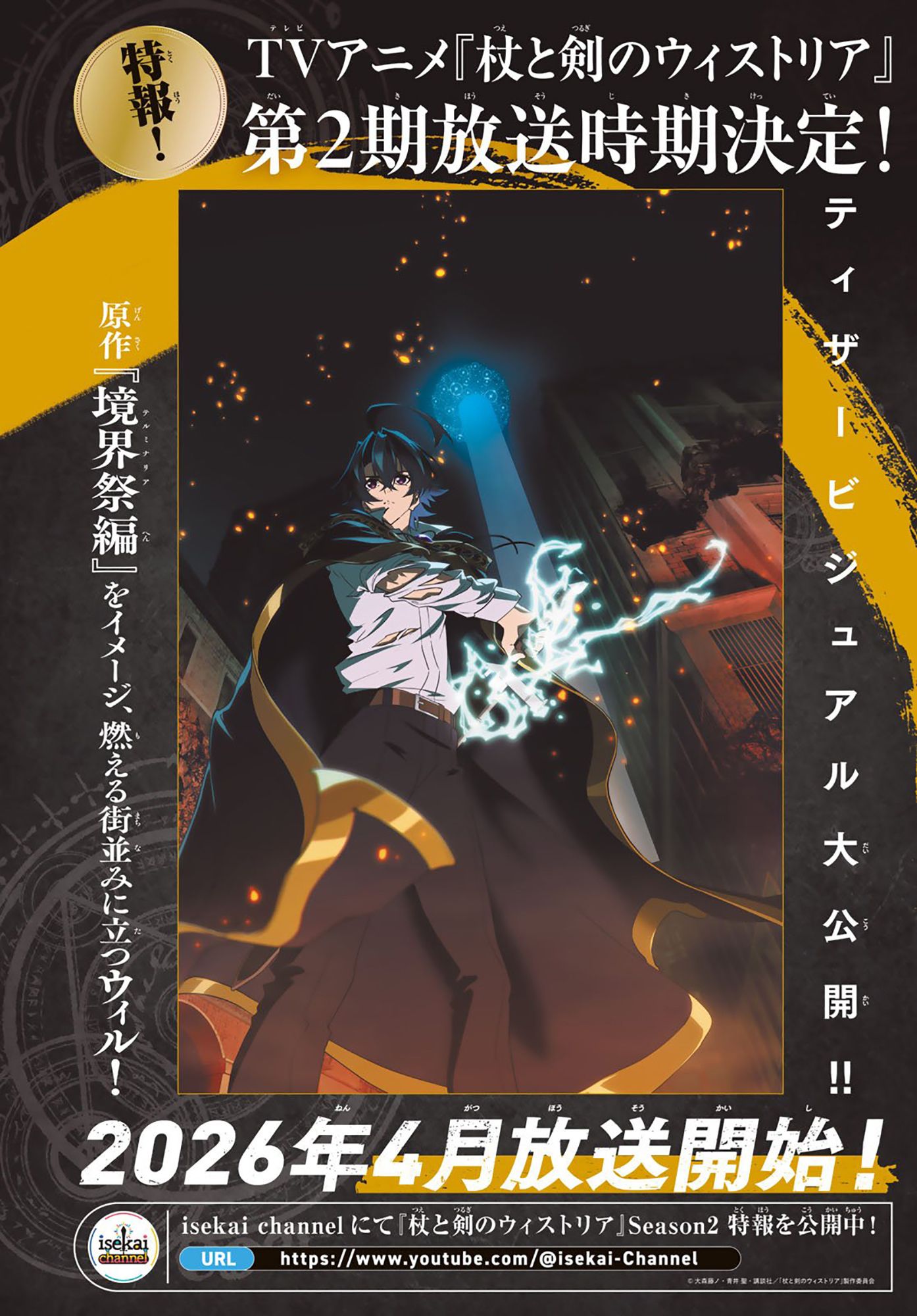 Read Wistoria _ Wand and Sword FR Manga Online