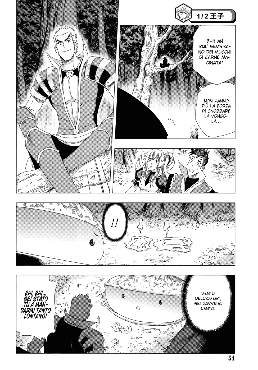 Read 1-2 Prince IT Manga Online