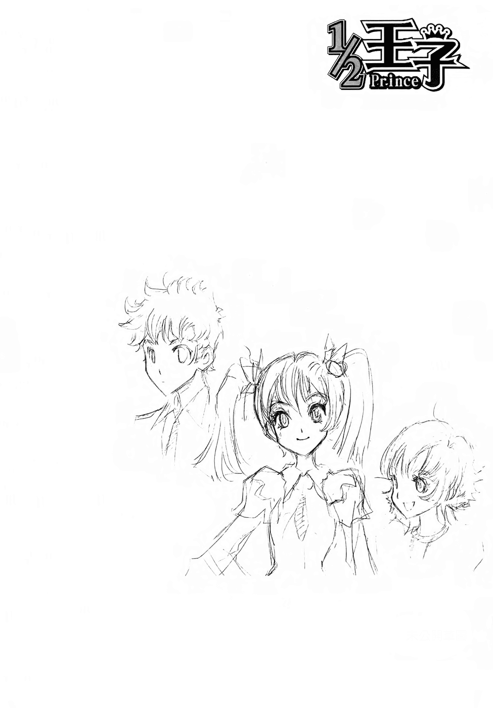 Read 1-2 Prince IT Manga Online