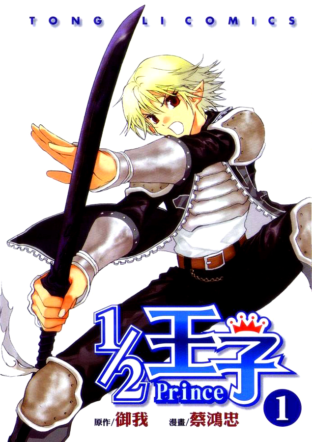 Read 1-2 Prince IT Manga Online