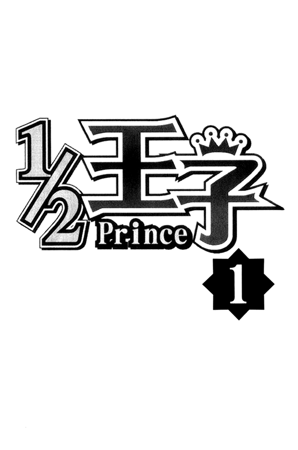 Read 1-2 Prince IT Manga Online