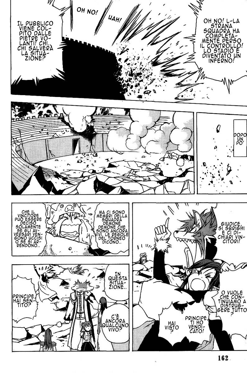 Read 1-2 Prince IT Manga Online