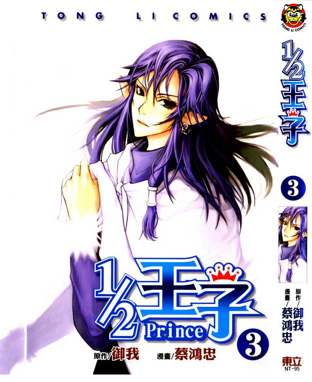 Read 1-2 Prince IT Manga Online