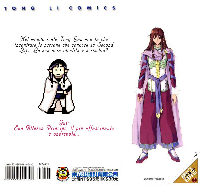 Read 1-2 Prince IT Manga Online