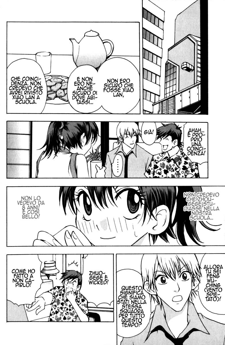 Read 1-2 Prince IT Manga Online