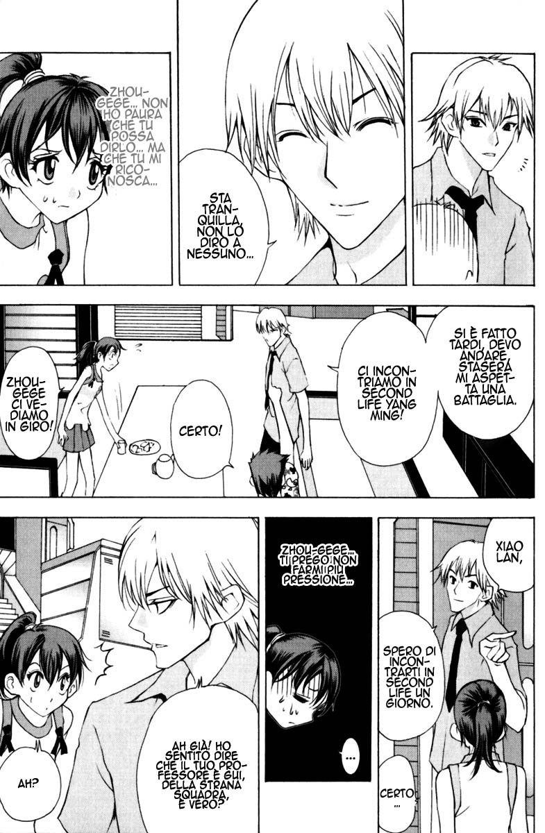 Read 1-2 Prince IT Manga Online