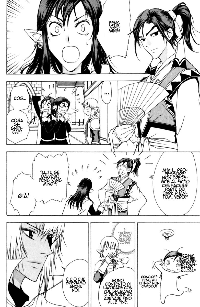 Read 1-2 Prince IT Manga Online