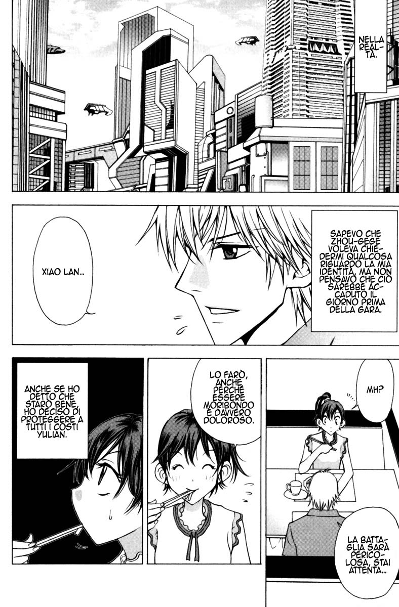 Read 1-2 Prince IT Manga Online